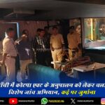 Glimpses : धनतेरस का बाजार @ चर्च रोड, राँची!!