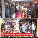 धनतेरस पर राँची और झारखंड के बाजारों में उमड़ी भीड़, खुशियों और खरीदारी की रौनक