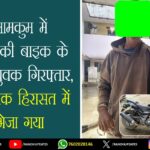 घाटशिला उपचुनाव से पहले भाजपा को बड़ा झटका, कई नेता झामुमो में शामिल | Major Political Shift Ahead of Ghatshila Bypoll as BJP Leaders Join JMM