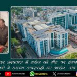 राँची DC की समीक्षात्मक बैठक में योजनाओं की प्रगति व अनुशासन पर कड़े निर्देश | Ranchi DC Reviews Development Schemes and Issues Strict Guidelines on Discipline and Public Services