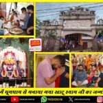 3 नवंबर को गुरु नानक जयंती पर राँची में निकलेगी शोभायात्रा | ट्रैफिक व्यवस्था में बदलाव | Ranchi Traffic Update