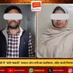 सारंडा जंगल में IED विस्फोट, कोबरा बटालियन के 2 जवान गंभीर घायल | IED Blast in Saranda Forest, 2 CoBRA Jawans Seriously Injured