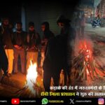 रिम्स परिसर अतिक्रमण हटाओ अभियान पर हाईकोर्ट का बड़ा फैसला | High Court’s Big Decision on RIMS Encroachment Removal Drive