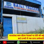 राँची पुलिस ने बैंक ऑफ इंडिया लॉकर लूटकांड का किया खुलासा | Ranchi Police Cracks Bank of India Locker Robbery Case