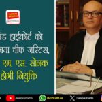 मुख्यमंत्री हेमंत सोरेन से मिले NIT जमशेदपुर निदेशक, 15वें दीक्षांत समारोह का आमंत्रण | NIT Jamshedpur Director Meets CM Hemant Soren, Invites for 15th Convocation