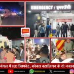 हाई कोर्ट आदेश के बाद DIG ग्राउंड के पास विवादित अपार्टमेंट तोड़ने की कार्रवाई जारी | Demolition Continues Near DIG Ground After High Court Order