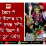 राँची में शुरू हुआ दिशोम गुरु शिबू सोरेन JEE–NEET कोचिंग | Free JEE-NEET Coaching Launched in Ranchi