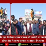 राष्ट्रपति द्रौपदी मुर्मू का झारखंड दौरा | President Droupadi Murmu Jharkhand Visit Updates