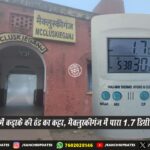 चुटिया में कांग्रेस का जोरदार प्रदर्शन | Congress Protest in Chutia Against Unnao Rape Case Verdict