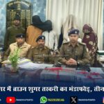 रिम्स परिसर अतिक्रमण हटाओ अभियान पर हाईकोर्ट का बड़ा फैसला | High Court’s Big Decision on RIMS Encroachment Removal Drive