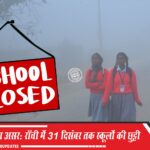 पेसा कानून पर आदिवासी समाज का आभार मार्च | Tribal Gratitude March for PESA Law in Ranchi