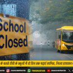 मुख्य निर्वाचन आयुक्त ज्ञानेश कुमार ने बाबा बैद्यनाथ धाम में की पूजा-अर्चना | Chief Election Commissioner Gyanesh Kumar Offers Prayers at Baba Baidyanath Dham