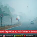 धुर्वा से लापता मासूम भाई-बहन को लेकर भाजपा का उग्र प्रदर्शन | BJP Protests Over Missing Children Case in Dhurwa