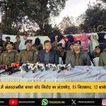 लातेहार में भीषण सड़क हादसा, यात्री बस घाटी में पलटी, 5 की मौत की आशंका | Major Road Accident in Latehar, Passenger Bus Falls into Valley