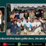 डीएवी हेहल में इंग्लिश लिटरेचर कॉन्क्लेव का आयोजन, 300 विद्यार्थियों की भागीदारी | English Literature Conclave Held at DAV Hehal, 300 Students Participate