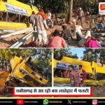 राँची पुलिस का बड़ा खुलासा, अंतरराज्यीय बच्चा चोर गिरोह का भंडाफोड़, 12 बच्चे सकुशल बरामद | Ranchi Police Bust Inter-State Child Trafficking Gang, 12 Children Rescued