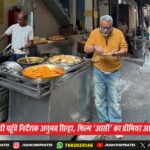 एनएच-75 पर सड़क हादसे में मुरगु पंचायत मुखिया जौरा उरांव की मौत | Murgu Panchayat Mukhiya Jaura Oraon Dies in NH-75 Road Accident