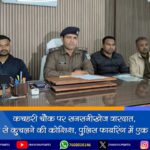 नगड़ी में दर्दनाक सड़क हादसा, मां और 3 माह के बच्चे की मौत; NH-23 जाम | Tragic Road Accident in Nagdi, Mother and 3-Month-Old Infant Killed; NH-23 Blocked