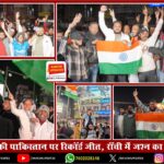 हर हर महादेव! पहाड़ी मंदिर से निकली भव्य शिव बारात | Grand Shiv Baraat Procession from Pahari Mandir, Ranchi