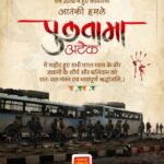 बिजली के पोल पर विज्ञापन: आय का स्रोत या अवैध कब्जा? | Ads on Electric Poles: Revenue or Illegal Use?