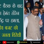 ब्लेयर अपार्टमेंट में व्यवसायी की संदिग्ध मौत | Businessman Dies After Falling from Blair Apartment Balcony in Ranchi