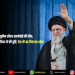 मस्जिद-ए-जाफ़रिया में आयतुल्लाह अली ख़ामेनेई को श्रद्धांजलि, कर्बला चौक तक जुलूस | Condolence Meet and Protest Rally for Ayatollah Ali Khamenei