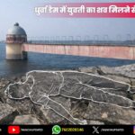 डीएसपीएमयू के डॉ. अभय सागर मिंज को 2026 का ग्लोबल अवॉर्ड, संयुक्त राष्ट्र में होंगे सम्मानित | DSPMU’s Dr Abhay Sagar Minz to Receive Global Award 2026 at UN Headquarters