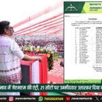 हरमू में शहीद भगत सिंह को श्रद्धांजलि, देशभक्ति कार्यक्रम से गूंजा माहौल | Tribute to Bhagat Singh at Harmu Park, Patriotic Spirit Fills the Air