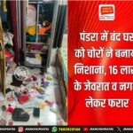 उपराष्ट्रपति सी.पी. राधाकृष्णन का राँची दौरा, उलिहातू में बिरसा मुंडा को देंगे श्रद्धांजलि | VP C.P. Radhakrishnan Visits Ranchi, Tribute at Ulihatu