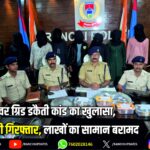 रामनवमी से पहले राँची में फ्लैग मार्च, सुरक्षा व्यवस्था चाक-चौबंद | Flag March Held in Ranchi Ahead of Ram Navami