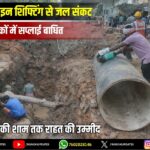 हजारीबाग में दुष्कर्म व हत्या के विरोध में बंद, सड़कों पर उतरे लोग | Hazaribagh Bandh Over Minor Rape & Murder Case