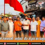 राँची में रामनवमी की धूम, भव्य जुलूस और जय श्रीराम के गूंजते नारे | Grand Ram Navami Celebrations in Ranchi with Processions & Devotion