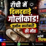 राँची में झामुमो की अहम बैठक, संगठन मजबूती पर जोर | JMM रणनीति बैठक in Ranchi Focuses on Organizational Strength