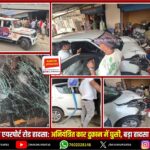 चुनाव ड्यूटी के बाद JAP जवान परशुराम सिंह का निधन, इलाके में शोक | JAP Jawan Parshuram Singh Dies After Election Duty