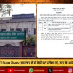 चुनाव ड्यूटी के बाद JAP जवान परशुराम सिंह का निधन, इलाके में शोक | JAP Jawan Parshuram Singh Dies After Election Duty