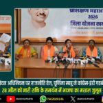 हजारीबाग पत्रकार मारपीट के विरोध में राँची में प्रदर्शन | Ranchi Protest Against Assault on Hazaribagh Journalist