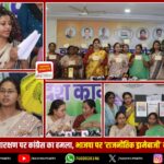 ICSE-ISC Result 2026: झारखंड में 99% से ज्यादा रिजल्ट, छात्रों का शानदार प्रदर्शन | Jharkhand Students Shine with 99%+ Pass Percentage