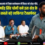 क्रियायोगा एक्सप्रेस में देसी पिस्तौल के साथ दो युवक गिरफ्तार | Two Youths Arrested With Pistol in Kriyayoga Express