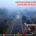 क्रियायोगा एक्सप्रेस में देसी पिस्तौल के साथ दो युवक गिरफ्तार | Two Youths Arrested With Pistol in Kriyayoga Express