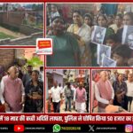 राँची SSC GD परीक्षा में गड़बड़ी, 6 हिरासत में | SSC GD Exam Irregularity in Ranchi, 6 Detained