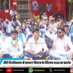 NEET पेपर लीक के विरोध में राँची में प्रदर्शन | Protest in Ranchi Against NEET Paper Leak