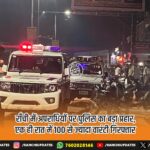 राँची में सिरमटोली-कांटाटोली फ्लाईओवर निर्माण में तेजी, उपायुक्त ने दिए सख्त निर्देश | Ranchi Siramtoli-Kantatoli Flyover Project Review by DC Manjunath Bhajantri