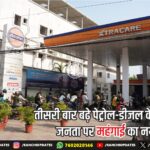 ओमनी वैन के नंबर पर बाइक का चालान, राँची ट्रैफिक व्यवस्था पर सवाल | Bike Challan Issued on Omni Van Number in Ranchi