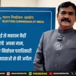 मॉनिटर लिजार्ड तस्करी मामले में भाजपा नेता चुन्नू मिश्रा को जमानत | BJP Leader Chunnu Mishra Gets Bail in Monitor Lizard Case