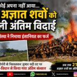 विश्व तंबाकू निषेध दिवस पर राँची में NCC की जागरूकता रैली | NCC Awareness Rally on World No Tobacco Day in Ranchi