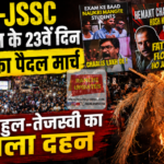 झारखंड में फिर बदलेगा मौसम! 3 दिन भारी बारिश का अलर्ट, राँची समेत इन जिलों में बरसेगा पानी