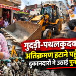HEC बाईपास रोड में अतिक्रमण हटाओ अभियान पर झारखंड हाईकोर्ट की रोक, 22 अतिक्रमण हटाने के बाद वापस लौटी JCB | Jharkhand High Court Stays Encroachment Removal Drive on HEC Bypass Road, JCBs Withdrawn After 22 Encroachments Removed