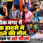 मूसलाधार बारिश से फसलों को हुए नुकसान का होगा आकलन, DC मंजूनाथ भजन्त्री ने अधिकारियों को जल्द रिपोर्ट सौंपने के दिए निर्देश | Crop Damage Due to Heavy Rain to Be Assessed in Ranchi, DC Manjunath Bhajantri Directs Officials to Submit Report Soon