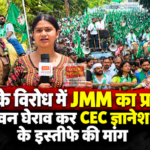 झारखंड में Digital Health को बढ़ावा, ₹300 करोड़ की मुख्यमंत्री डिजिटल हेल्थ योजना समेत Tele-ICU, HRIS और e-Health Portal की शुरुआत | Jharkhand Boosts Digital Healthcare with ₹300 Crore Mukhyamantri Digital Health Yojana, Tele-ICU, HRIS and e-Health Portal