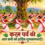 करम पर्व के रंग में रंगी राँची, सहजानंद चौक पर सजी करम डाली; पूजा को लेकर दिखा उत्साह | Ranchi Soaked in Karam Festivities, Karam Dali Installed at Sahajanand Chowk as Celebrations Begin